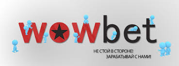 wowbet легально Все, что нужно знать о легальном беттинге в России